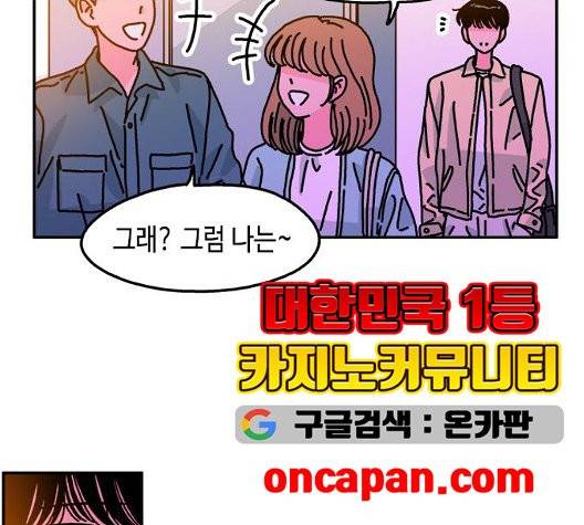 옆집친구 109화 14