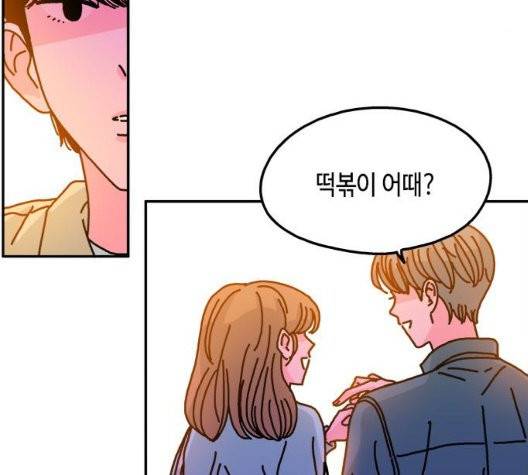 옆집친구 109화 15