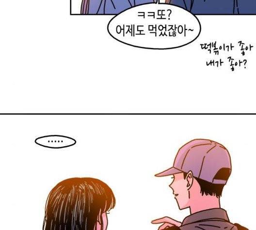 옆집친구 109화 16