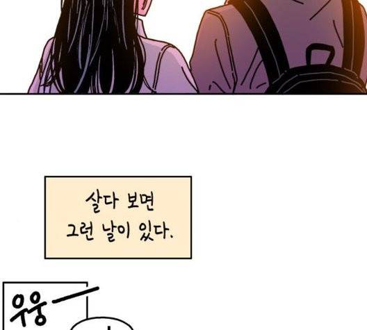옆집친구 109화 17