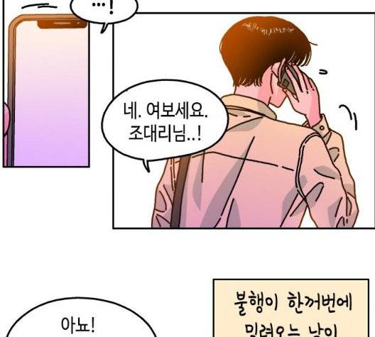 옆집친구 109화 18
