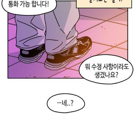 옆집친구 109화 19