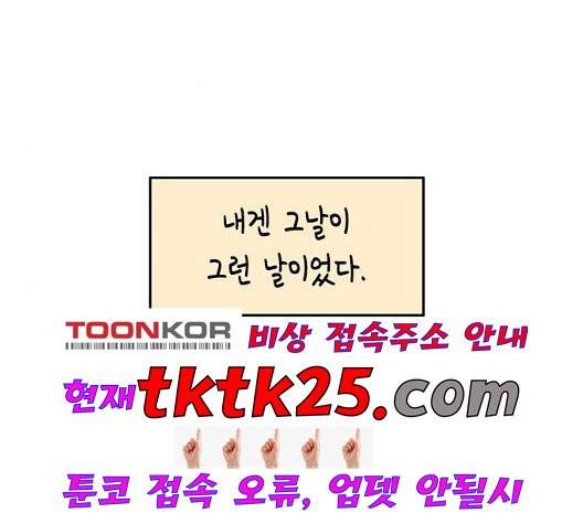 옆집친구 109화 20