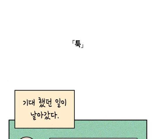 옆집친구 109화 21