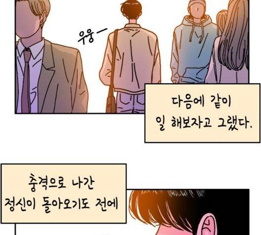 옆집친구 109화 23