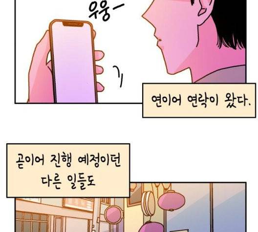 옆집친구 109화 24