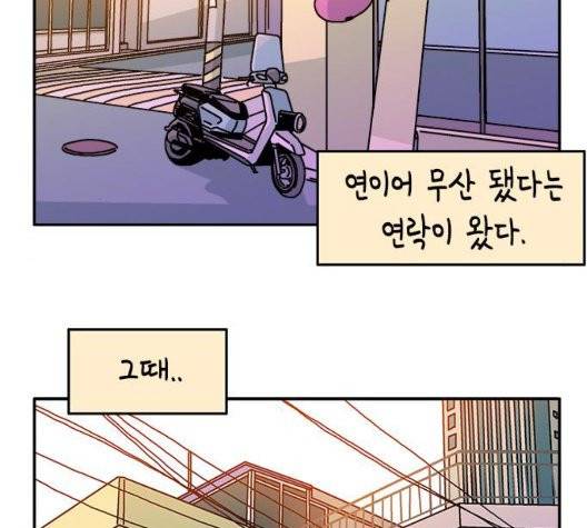 옆집친구 109화 25