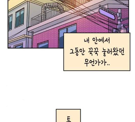 옆집친구 109화 26