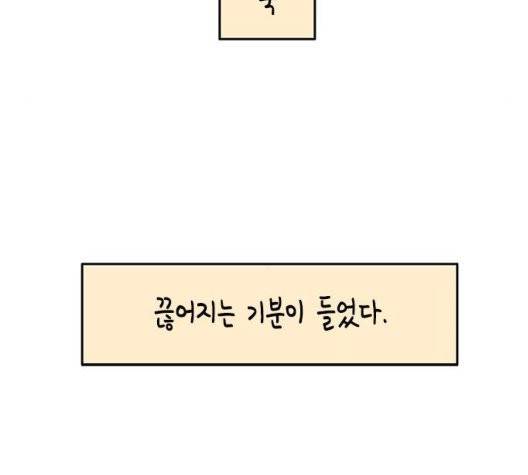 옆집친구 109화 27