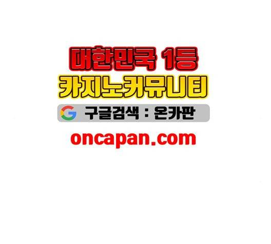 옆집친구 109화 28