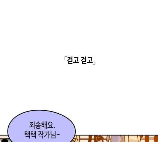 옆집친구 109화 29