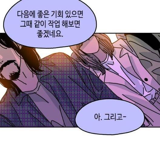 옆집친구 109화 31