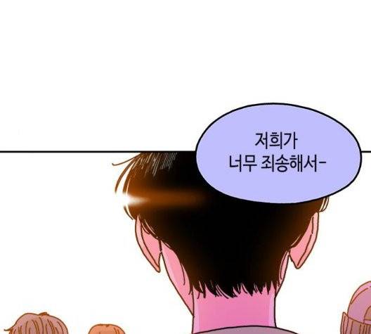옆집친구 109화 32