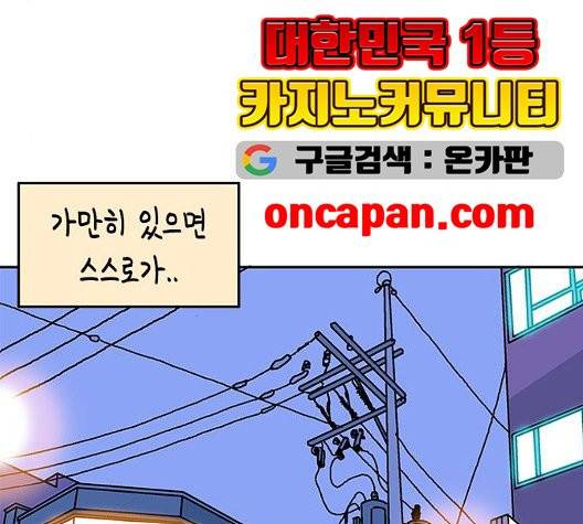 옆집친구 109화 35