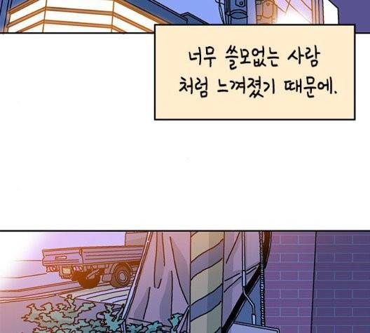 옆집친구 109화 36