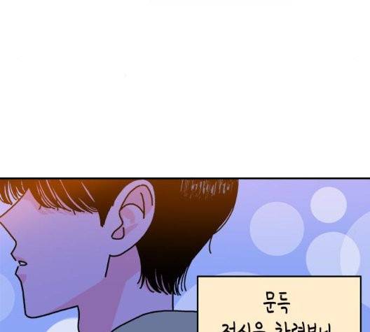 옆집친구 109화 39