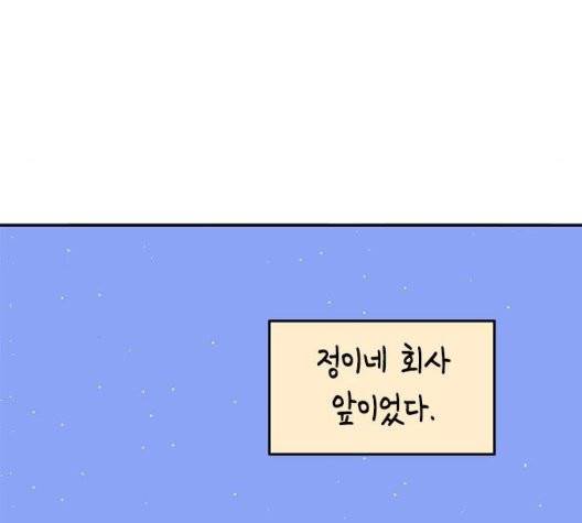 옆집친구 109화 42