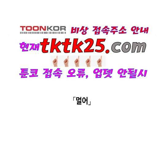 옆집친구 109화 44