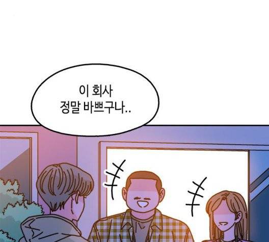 옆집친구 109화 46