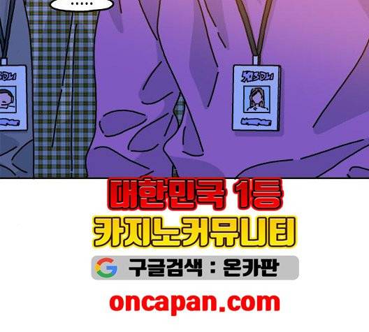 옆집친구 109화 48