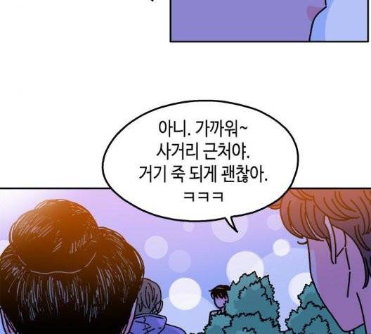 옆집친구 109화 51