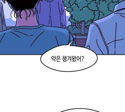 옆집친구 109화 52