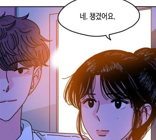 옆집친구 109화 53
