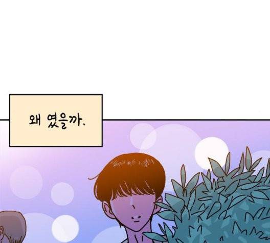 옆집친구 109화 55
