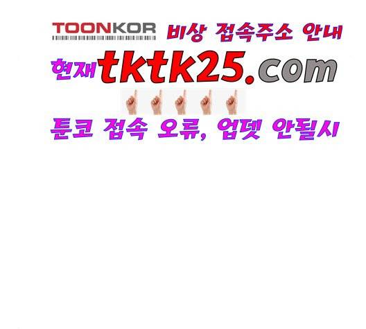 옆집친구 109화 59