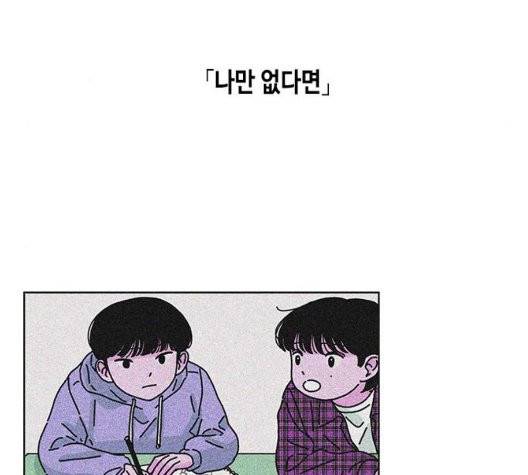 옆집친구 109화 60