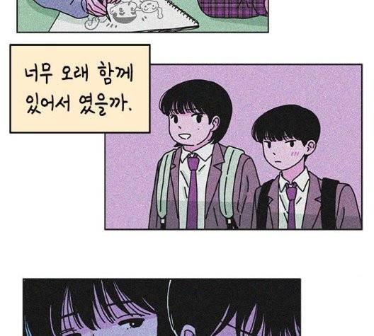 옆집친구 109화 61