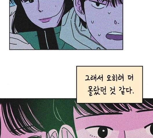 옆집친구 109화 62