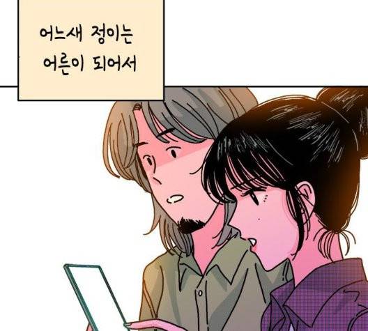 옆집친구 109화 64