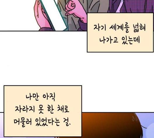 옆집친구 109화 65