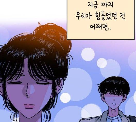 옆집친구 109화 67