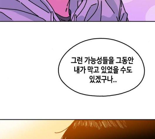 옆집친구 109화 73