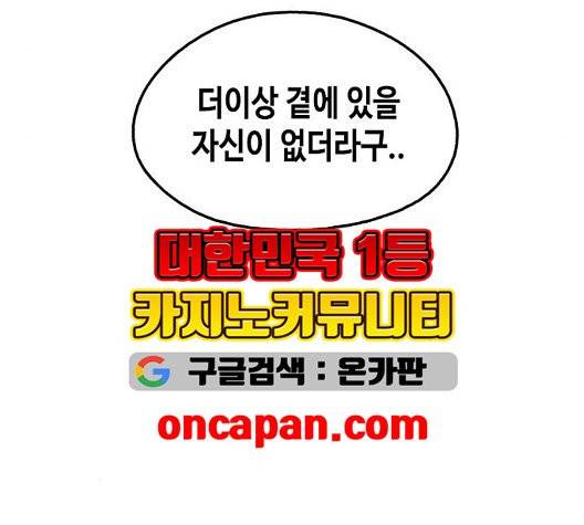 옆집친구 109화 75