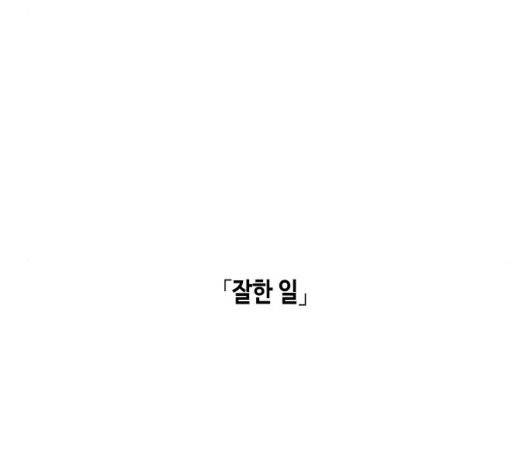 옆집친구 109화 76