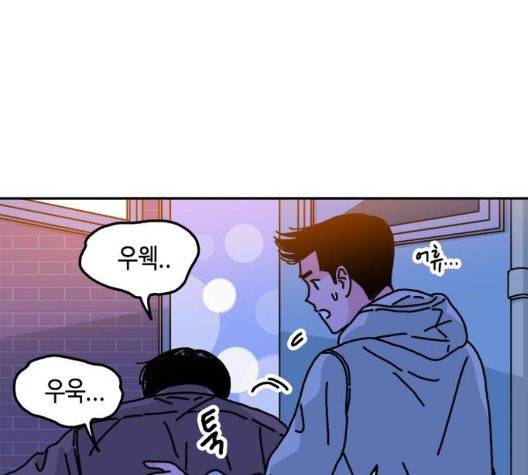 옆집친구 109화 78