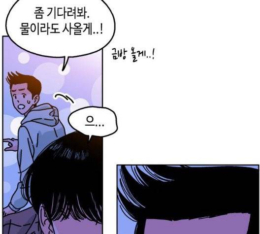 옆집친구 109화 80