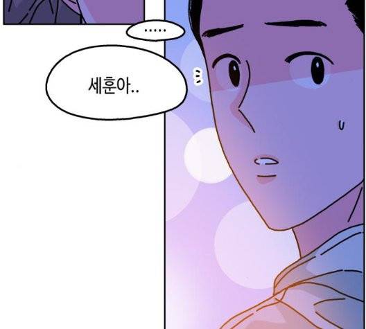 옆집친구 109화 81