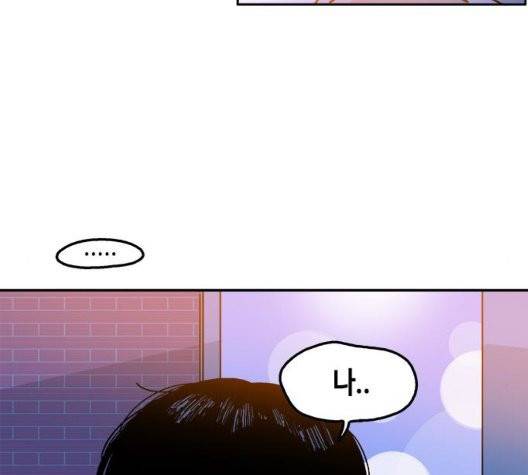 옆집친구 109화 82