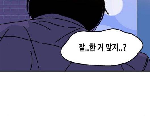 옆집친구 109화 83
