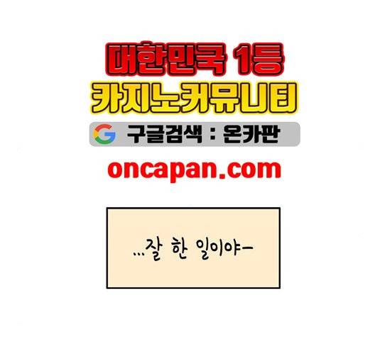 옆집친구 109화 87
