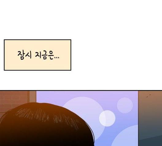 옆집친구 109화 88