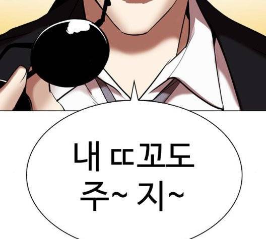 옆집친구 109화 89