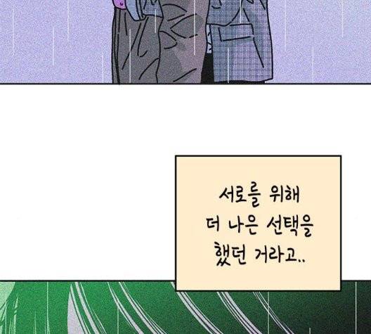 옆집친구 109화 92