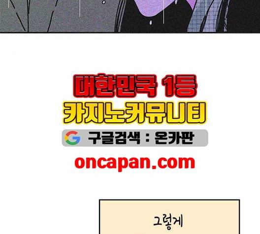 옆집친구 109화 94