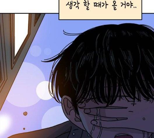 옆집친구 109화 95