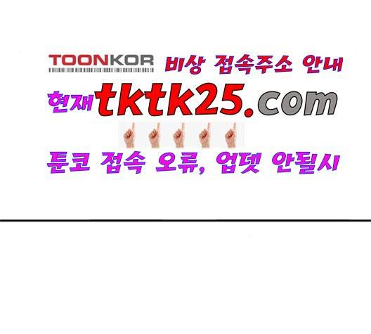 옆집친구 109화 99
